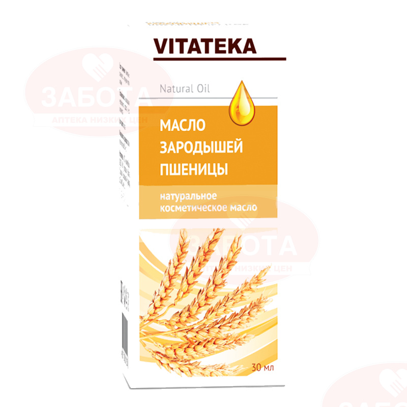 Масло зародышей пшеницы 25-30мл