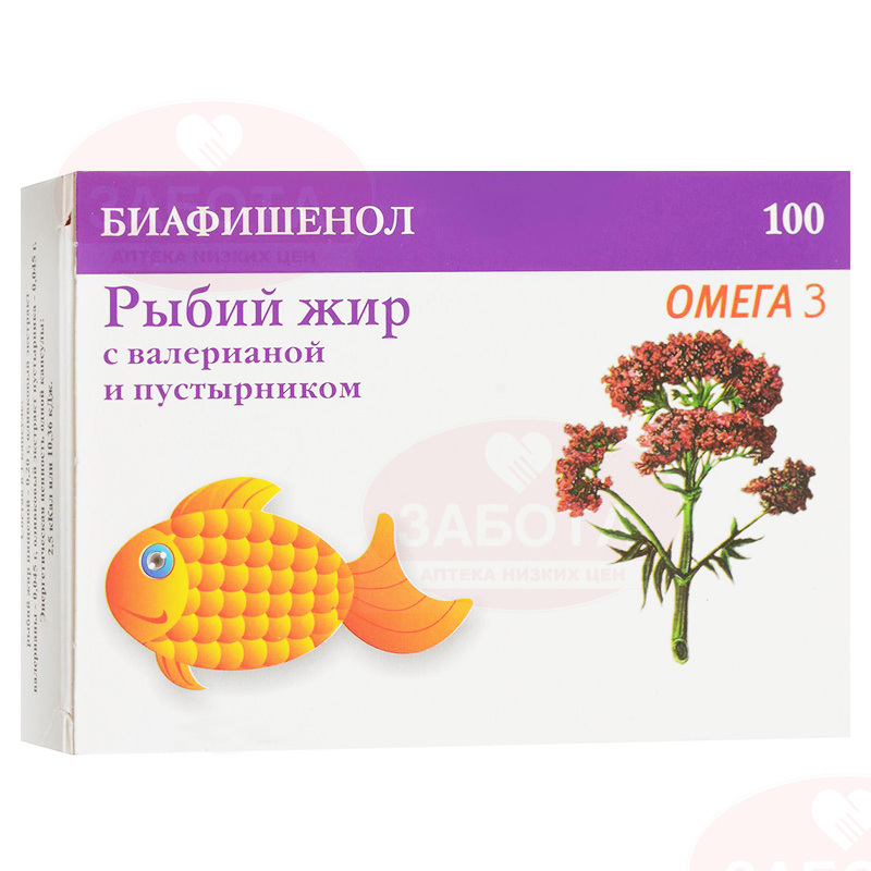 Рыбий жир (валериана) капс. №100