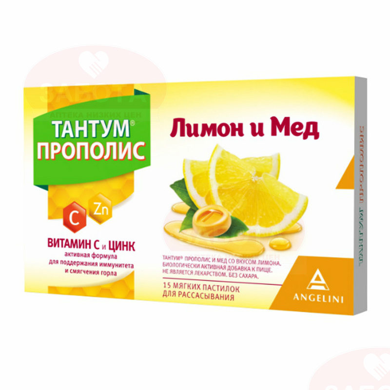 Тантум таб. д/рас. №15 (прополис, мёд, лимон)