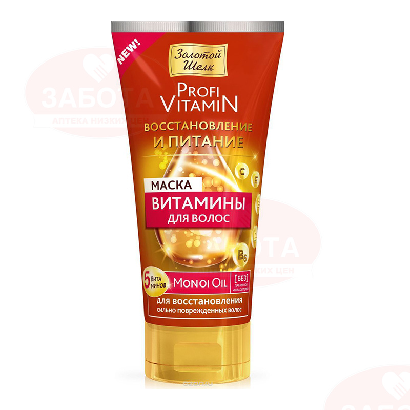 Золотой шелк маска витамины д/волос восст. и пит. 150мл