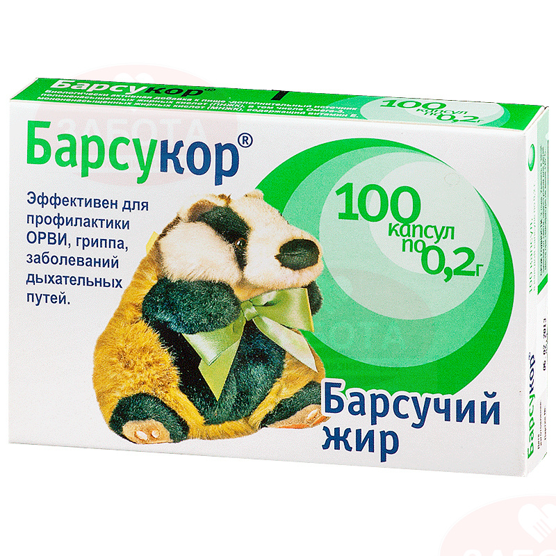 Барсучий жир Барсукор капс. 0,2г №100