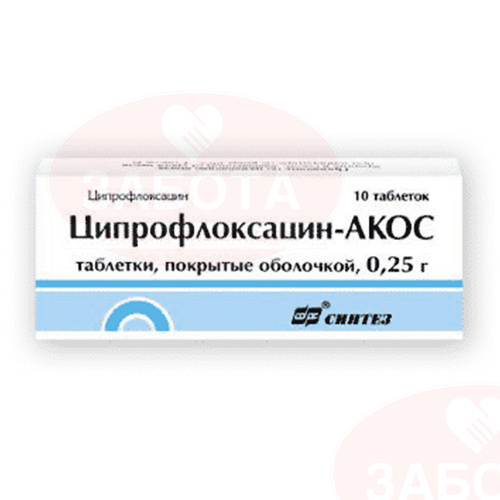 Ципрофлоксацин 250мг. Ципрофлоксацин АКОС капли. Ципрофлоксацин таблетки 250 мг. Ципрофлоксацин таб. П.О 250мг №10. Капли Ципрофлоксацин на латыни.