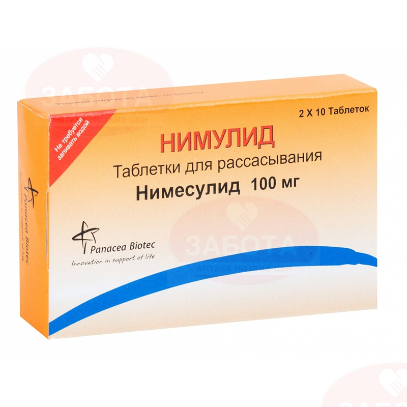 Нимулид таблетки. Нимулид таб. Д/рассас. 100 Мг №10. Нимулид таб., 100 мг, 20 шт.. Нимулид таб. 100мг №20. Нимулид таблетки 50 мг.