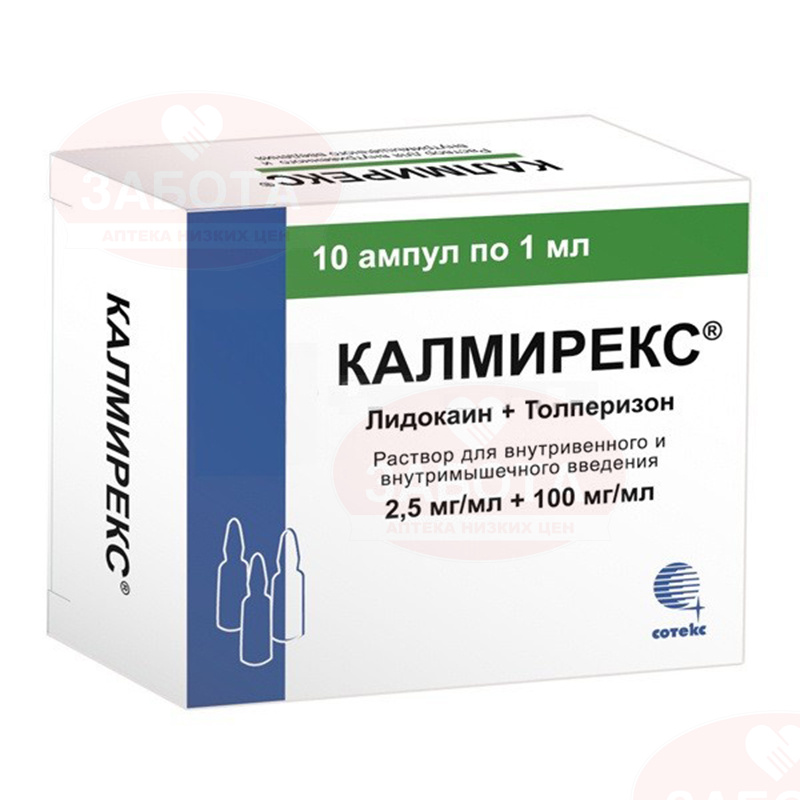 Раствор калмирекс. Толперизон Калмирекс. Калмирекс 150 мг. Калмирекс амп. 2,5мг/мл+100мг/мл 1мл 10шт. Калмирекс 0,0025/мл+0,1/мл р-р в/м в/в амп 1мл n10.